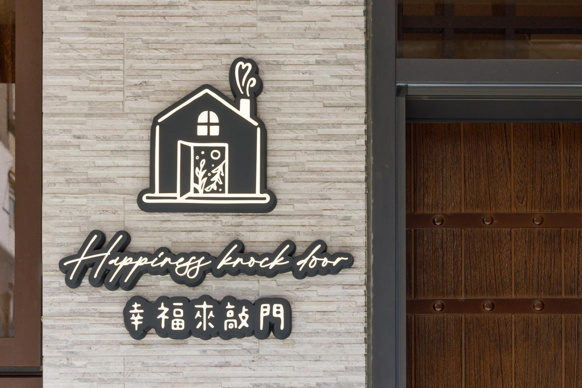 When Happiness Knock Your Door Hualien Dış mekan fotoğraf